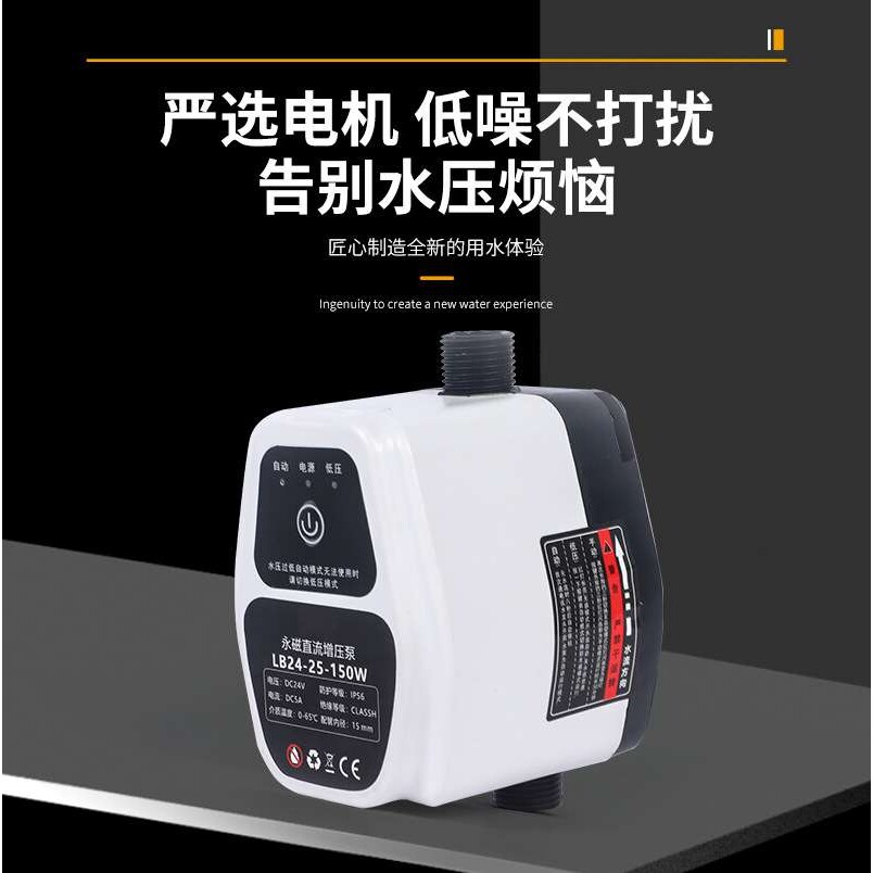 24V小型永磁直流增压泵升级版家用自来水自吸泵热水管道加压水泵