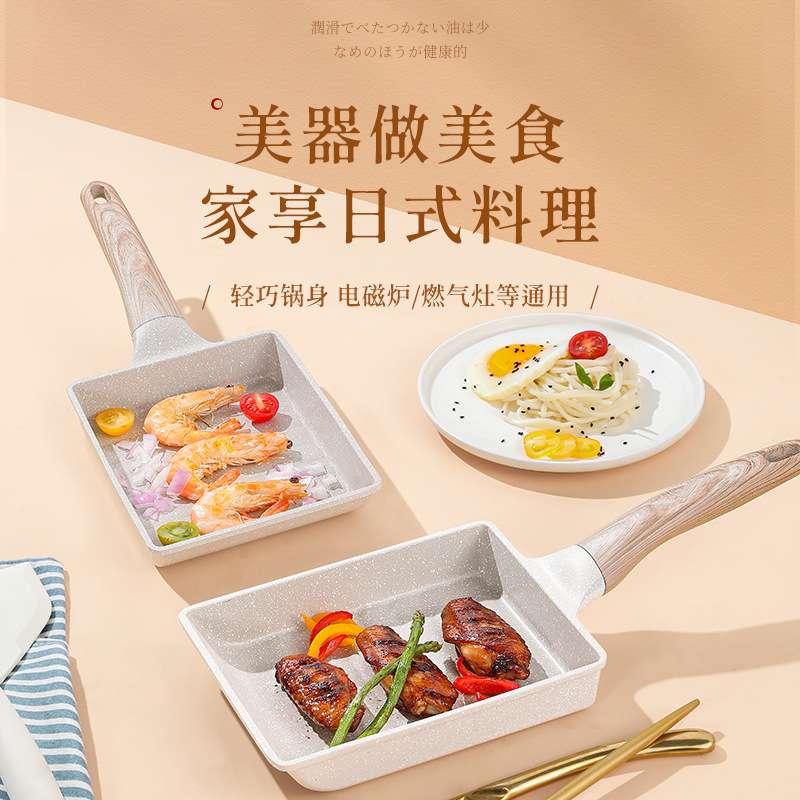 网红玉子烧方形不粘锅不沾厚蛋烧麦饭石早餐锅煎蛋家用煎锅平底锅