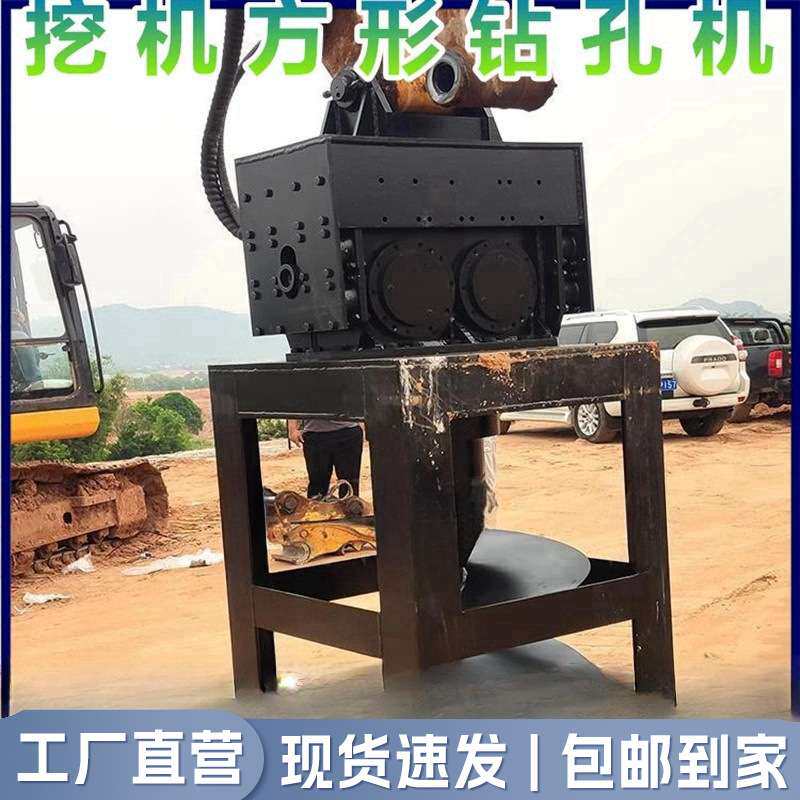 小型螺旋钻挖改挖掘机工地工程建筑打孔灌注桩改装螺旋钻方孔钻机