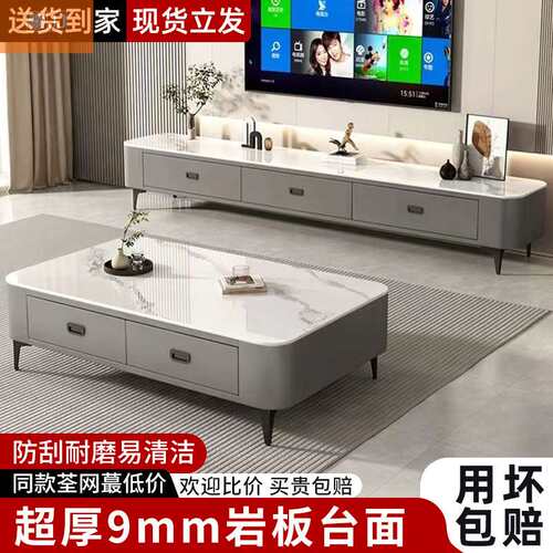 实木岩板电视柜客厅家用小户型轻奢茶桌北欧落地茶几轻奢风