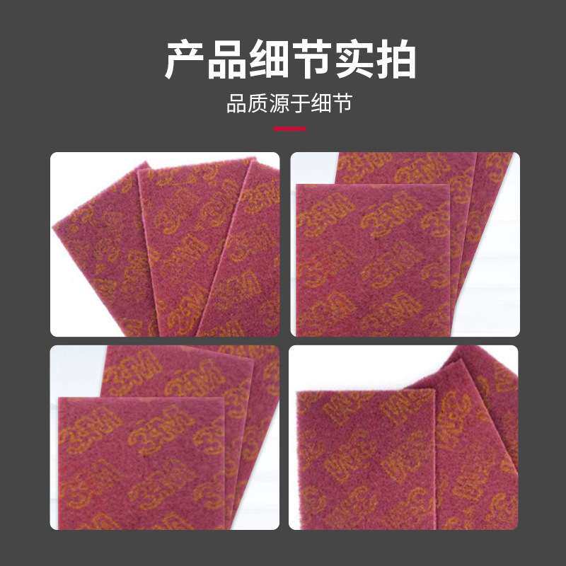 3M工业百洁布7447除锈5*8英寸100片装打磨拉丝抛光布 1箱装