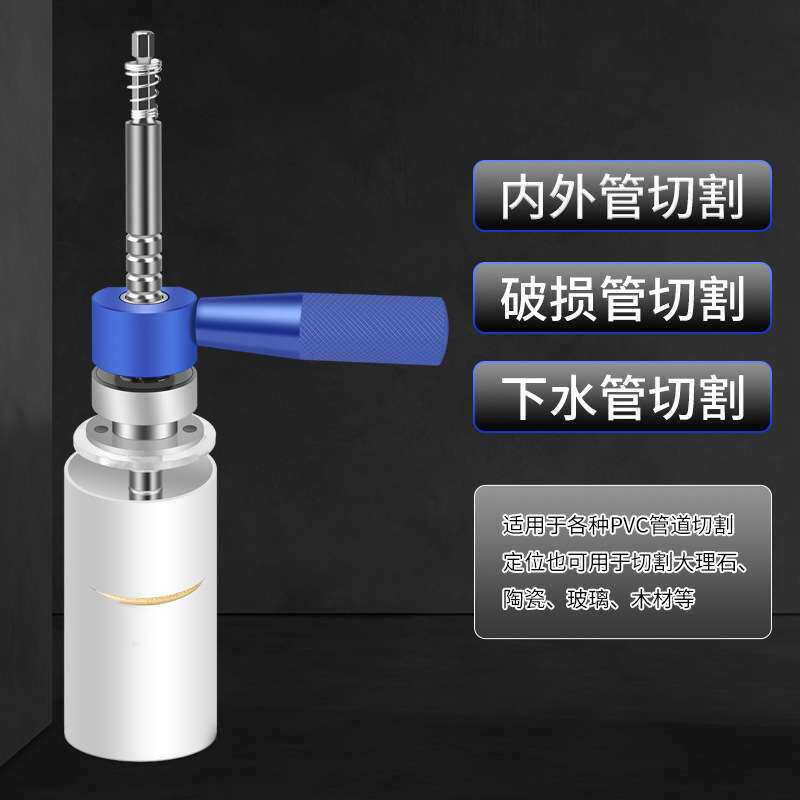 PVC内管切割器塑料排水管道下水管内切内壁可调节定位切管器跨境