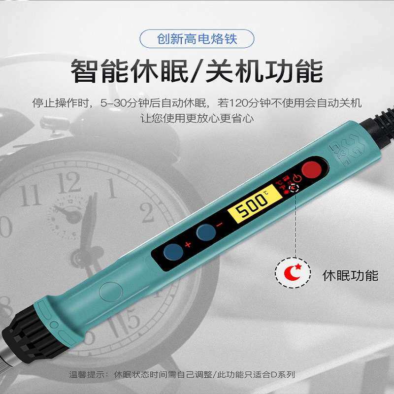 CXG 创新高 D60W带休眠数显可调温电烙铁套装家用电焊笔焊接维修
