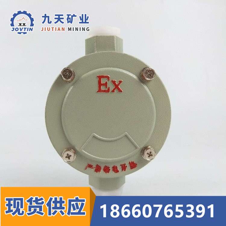 矿用防爆接线盒 BHD51三通防爆接线盒 防爆直通接线盒DN25现货