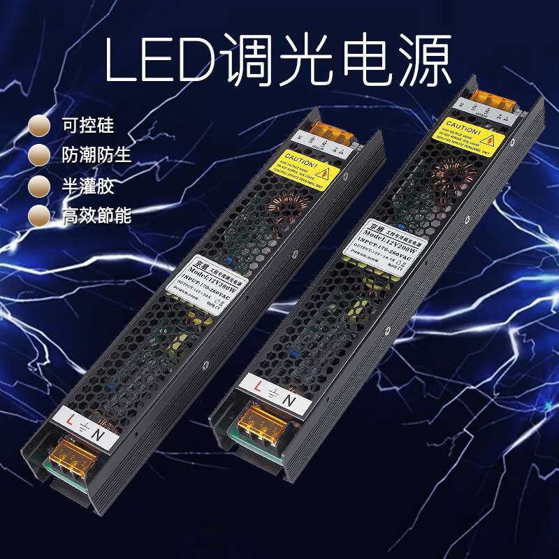led可控硅调光电源DC12v24V灯条灯带灯箱0-10V智能可调驱动变压器