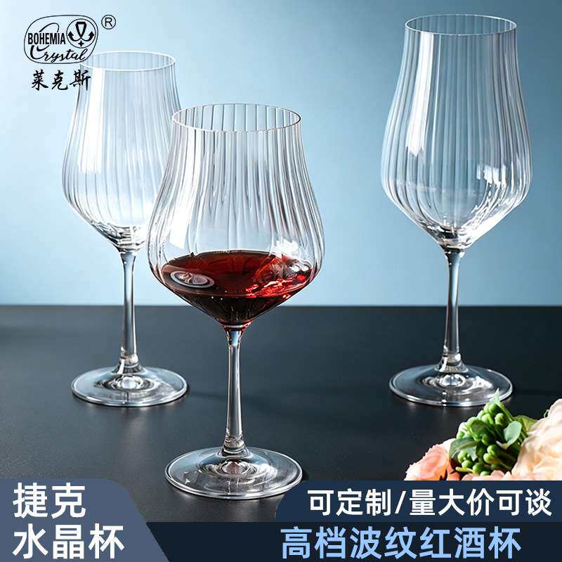 捷克纯原装进口无铅水晶红酒杯香槟杯严选高档水晶杯啤酒杯商用
