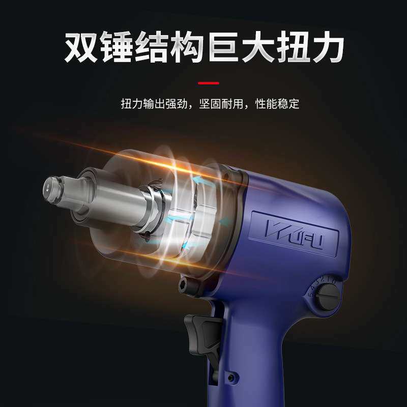 五福气动扳手小风炮工具大扭力冲击工业级汽修小型风炮机大功率