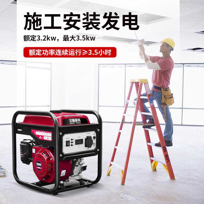 贝隆通用小型汽油发电机组3.5千瓦3KW单230V家用便携发电发动机