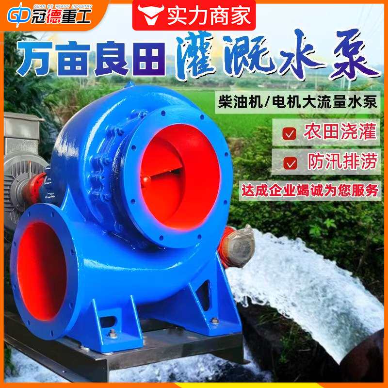 14寸混流泵农业灌溉大型离心泵抽水机高扬程防汛排涝不锈钢水泵