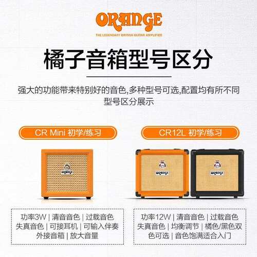 Orange橘子音箱CR12 20 35RT便携迷你电子管电吉他小音响乐器专用