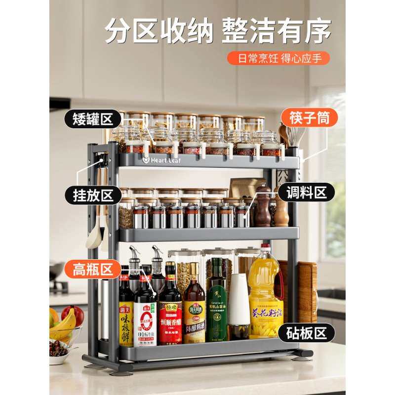 抽拉式调料架台面油盐酱醋瓶罐多层料理收纳架子厨房调味品置物架