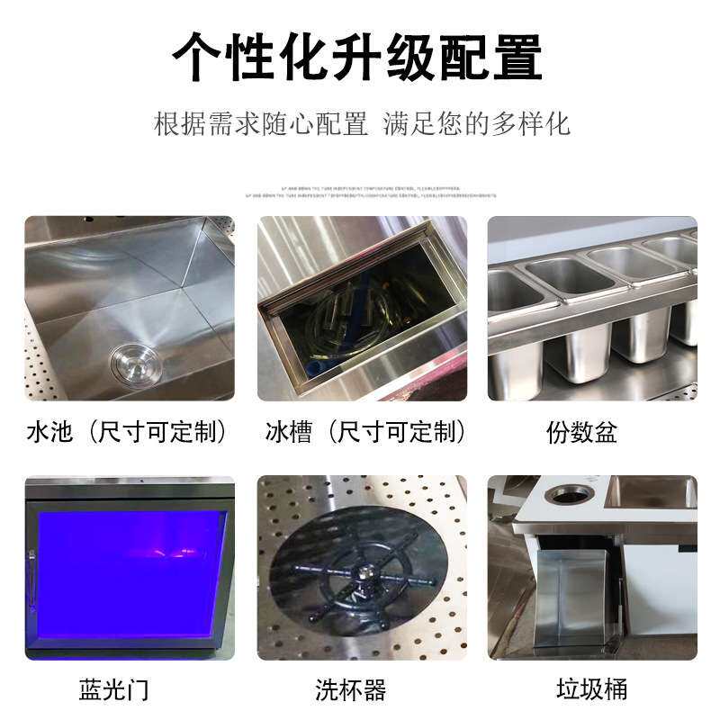 跨境饮品工作台机器水吧台商用奶茶店设备冷藏咖啡沙拉厨房商冷柜