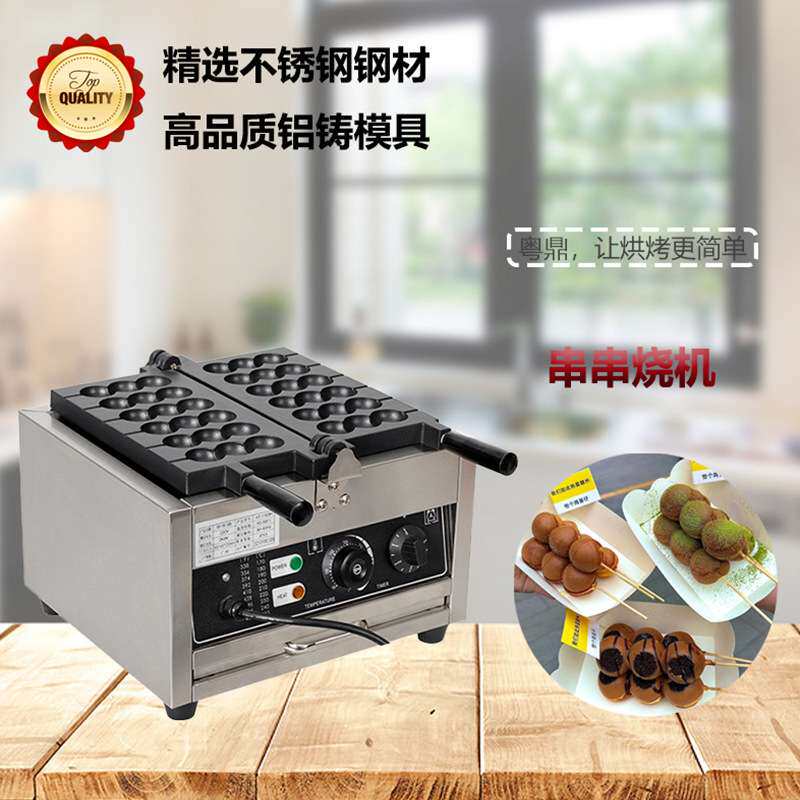 商用网红串串烧机串串糖葫芦机迷你串串烧饼机烘培网红 小松饼机