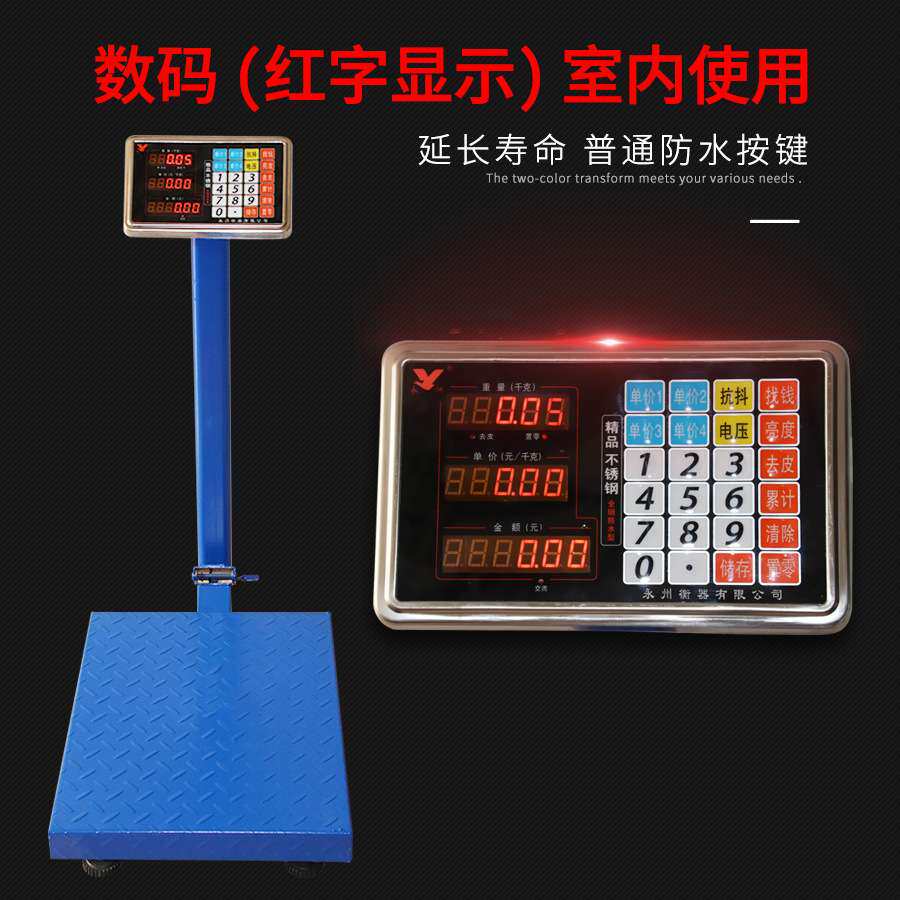 电子秤100kg150kg200公斤电子台称300kg台秤600kg计重计价