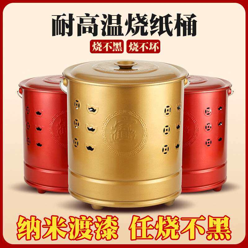 烧钱纸火盆不锈钢烧金桶家用焚烧耐高温金炉桶香火盆化宝炉桶元宝