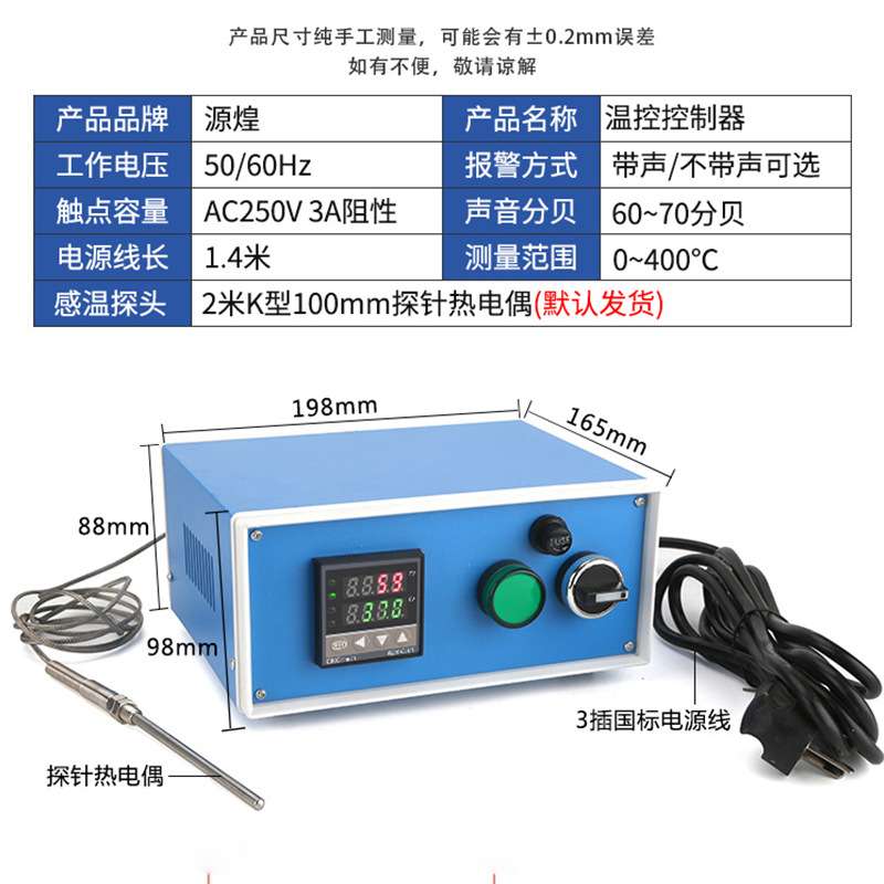 源煌温控箱报警箱恒温温度报警成套装温度控制箱REX-C100温控器