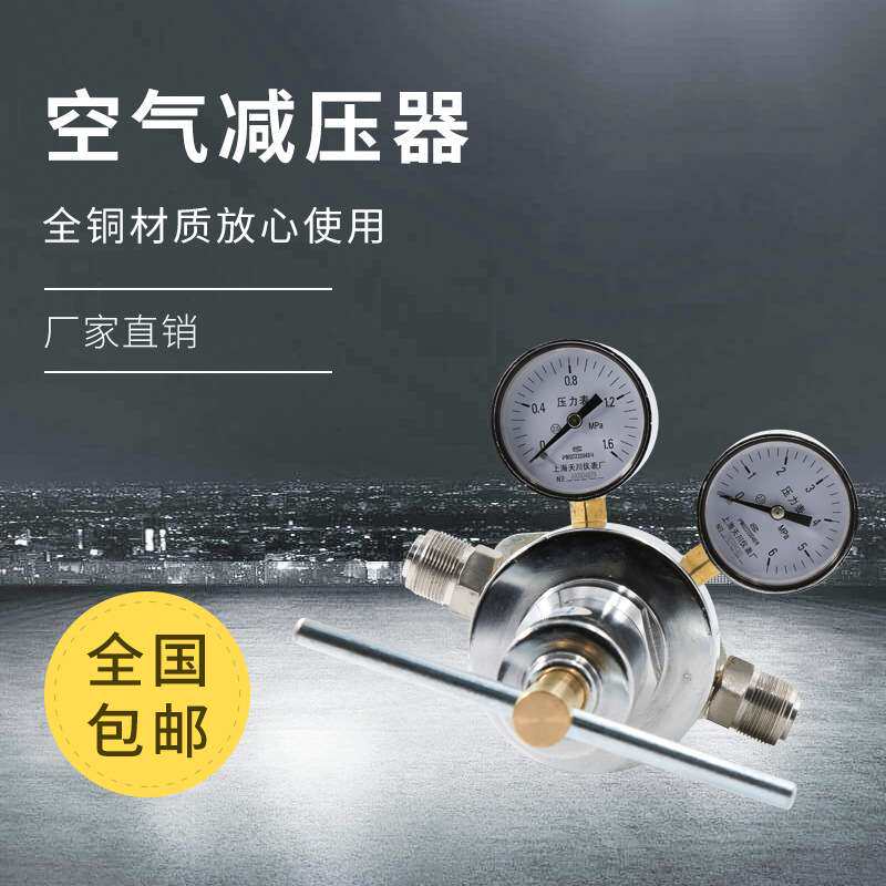 上海减压器 YQK-12 1.6*6MPa 天川牌 管道平行进出 空气减压器