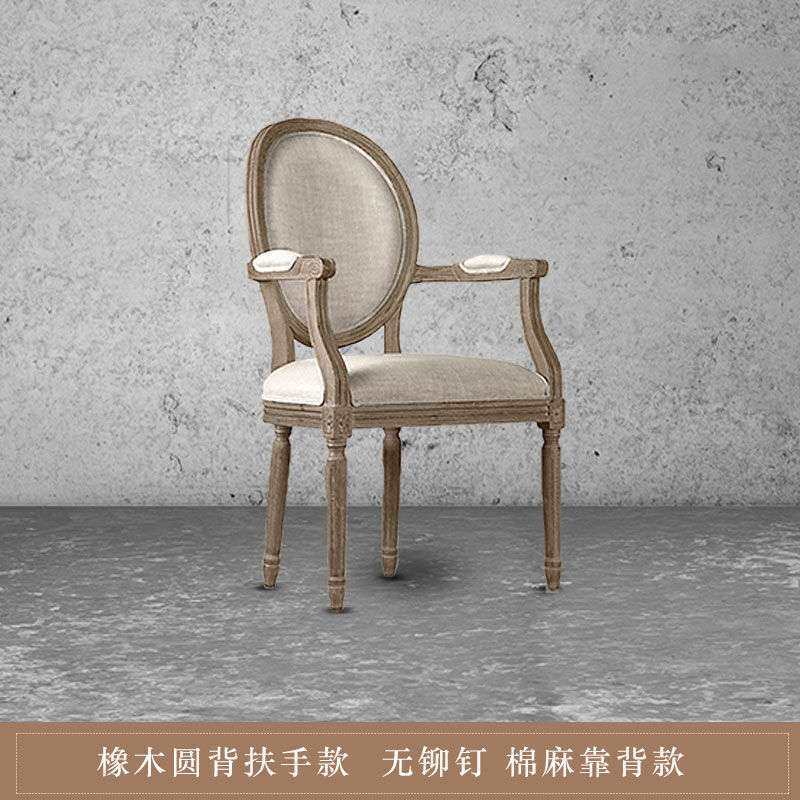美式复古实木餐椅藤网靠背椅影楼酒吧民宿橡木法式休闲椅
