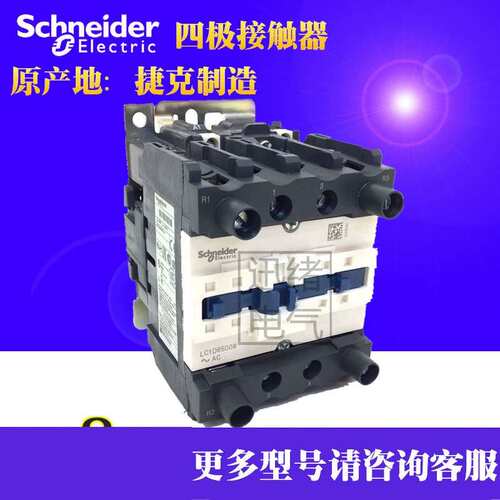 原装四极直流接触器LP1D40008BD  DC24V 40A 2NO+2NC