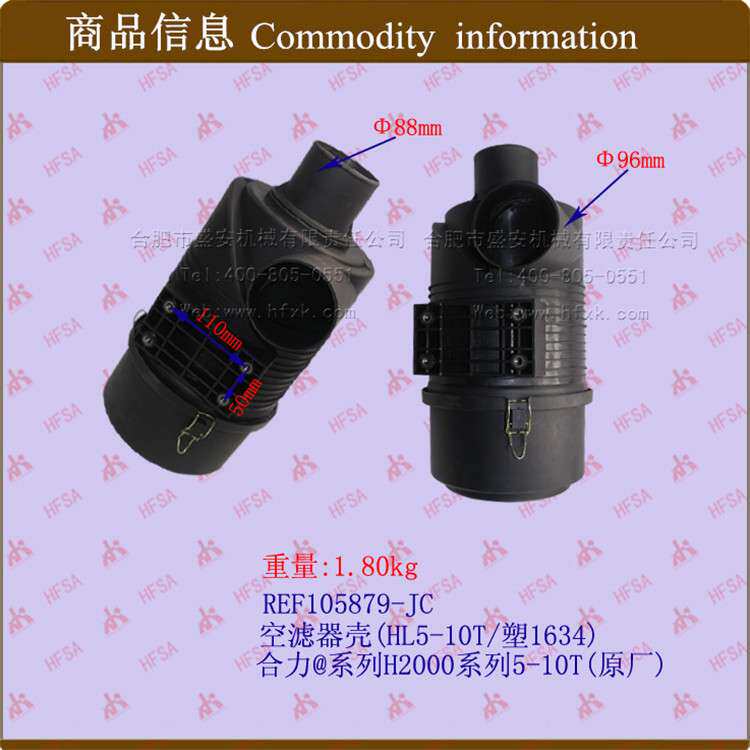 叉车配件  空滤器壳（塑1634） 合力@#H2000#5-10T 空滤器总成