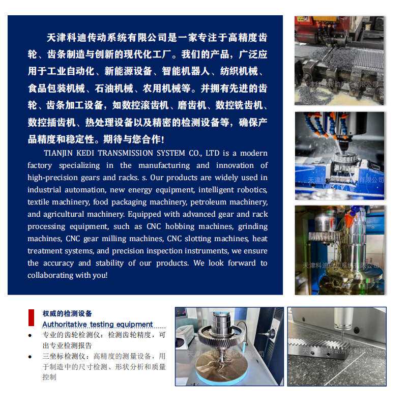 现货标准齿斜齿条研磨齿条高精度1M2M3M4M5M6M齿条高频淬火传动件