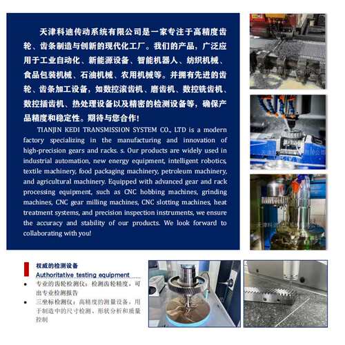 现货标准齿斜齿条研磨齿条高精度1M2M3M4M5M6M齿条高频淬火传动件