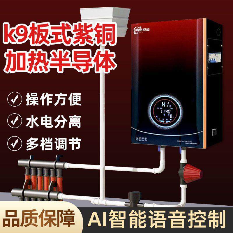 式锅炉家用220v农村板式地FWR取暖改电板采暖炉38煤0v电电壁挂炉
