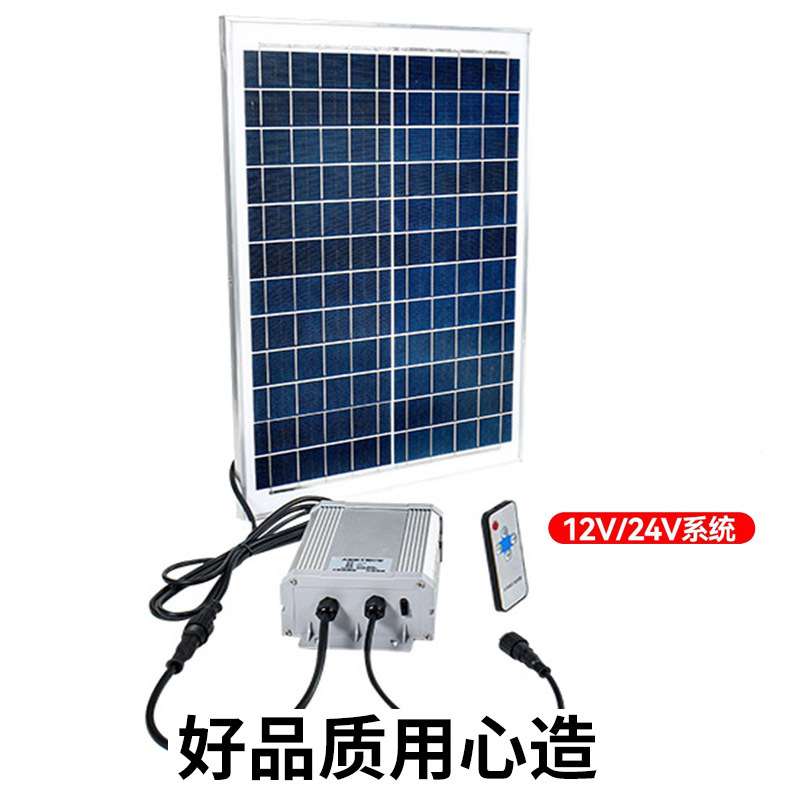 太阳能供电系统12V24V光控室内户外发光字灯箱低压光伏发电蓄电池