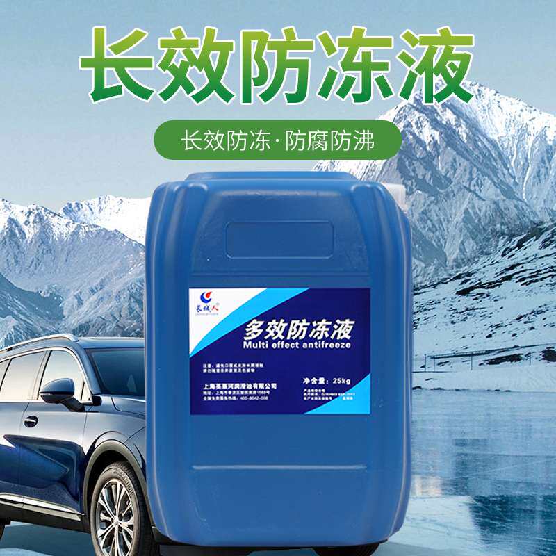 空气能防冻液地暖冷却液暖气锅炉地热热泵制冰机-40℃大桶50公斤