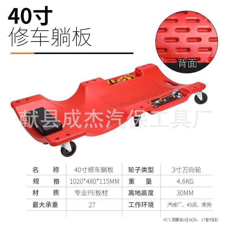 修车滑板车睡板加厚款36寸40寸汽保汽车维修设备保养专用工具躺板