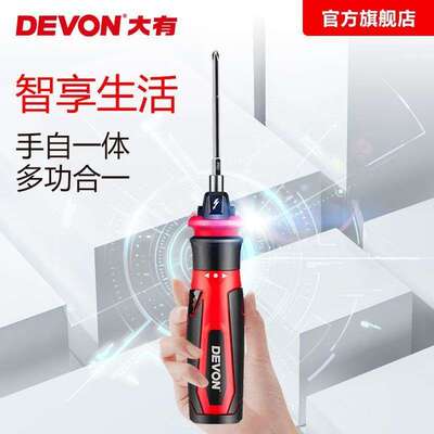 大有5612电动螺丝批小型充电起子家用手自一体多功能电工可测电