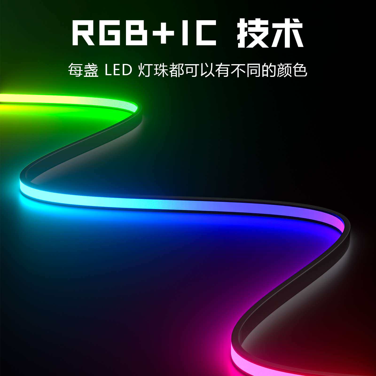 RGB灯带自粘电脑显示器装饰氛围灯电视usb5V机箱电竞桌面led灯条