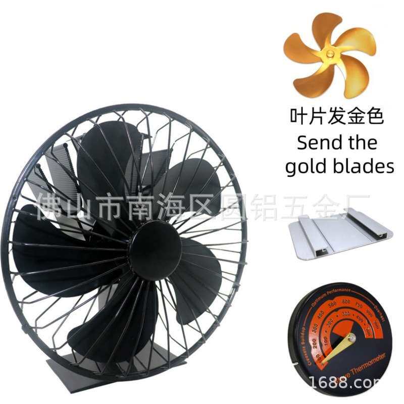 防护网罩款壁炉风扇大5叶大风量热能转电循环取暖扇无需电源自启