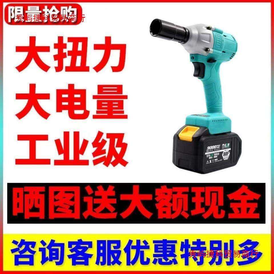 大-艺款通用无刷电动扳手48v88v电池通用配件架子木工瓦钢钻风炮