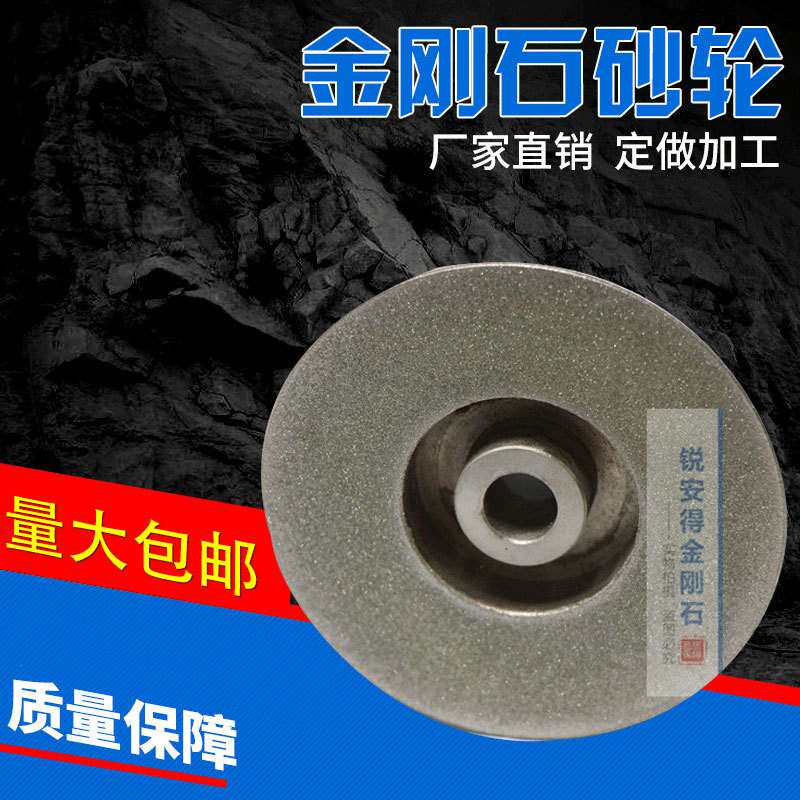 硬钨钢CBN修磨高速钢金刚石砂轮 金刚石砂轮硬质合金研磨机钻头