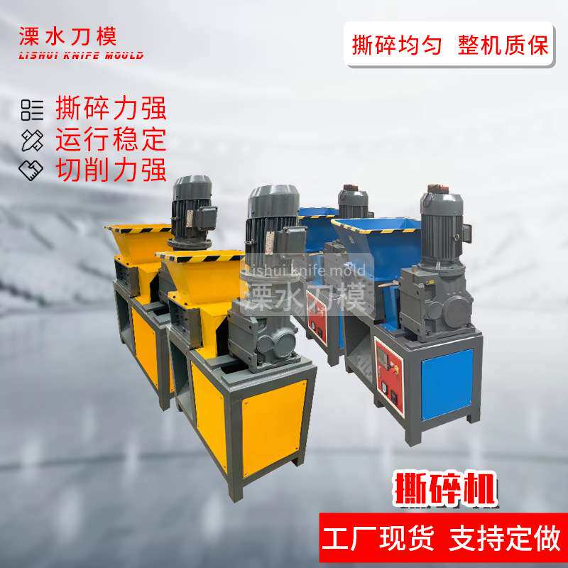 编织袋废旧布料撕碎机小型箱式轮胎油漆桶撕碎机厂家视频验机