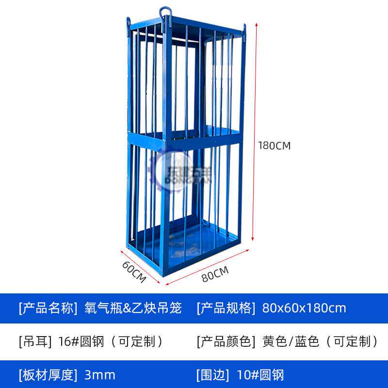 佛山厂家 气瓶吊笼 吊篮 托运笼 建筑工地安全标准化气瓶吊篮