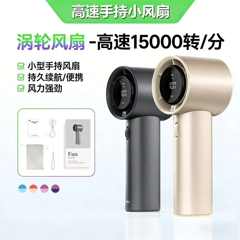 户外出行桌面手持小风扇铝合金外壳100档高速东南亚爆款源头工厂