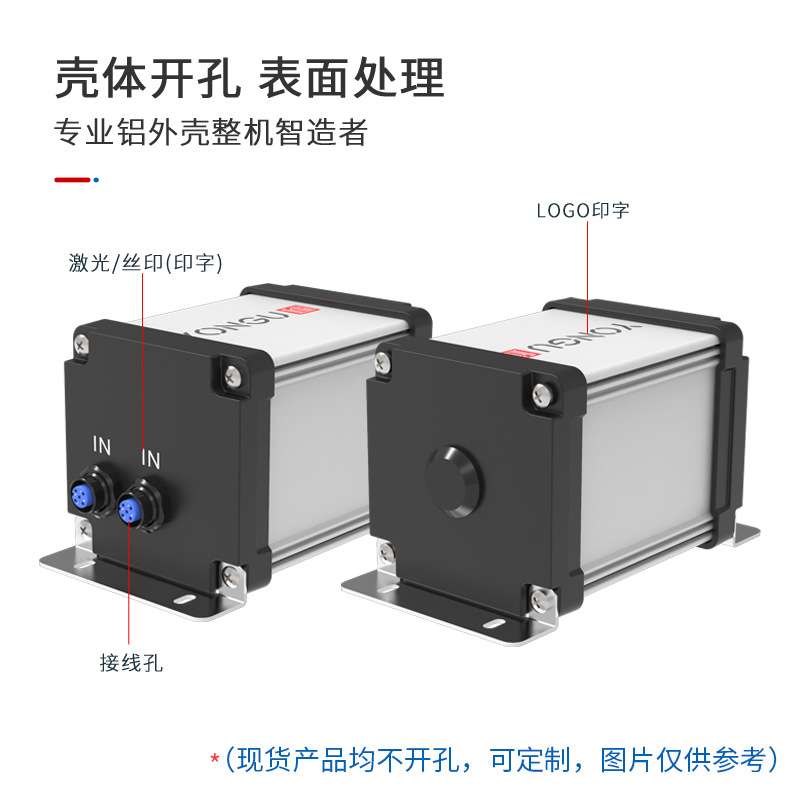 铝合金外壳CNC加工80*80防水盒控制器外壳铝型材外壳接线盒铝盒
