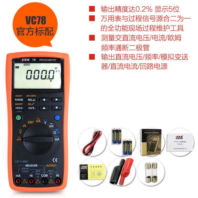 胜利信号发生器VC05S电流回路热电偶热校准温度过程校验仪4-20