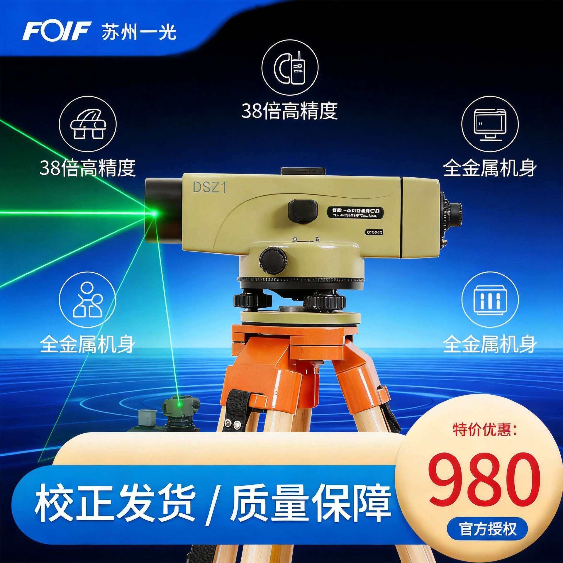 苏州一光水平仪自动安平水准仪现货dsz1工程测量塔尺用DS05高精度