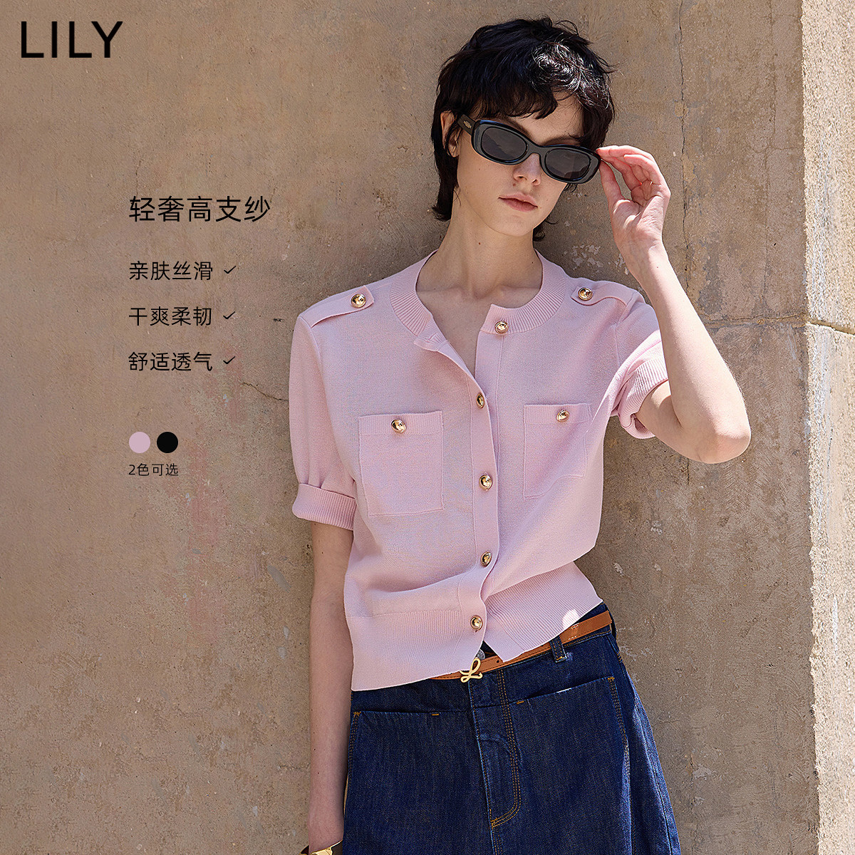 LILY小香风修身短袖针织开衫