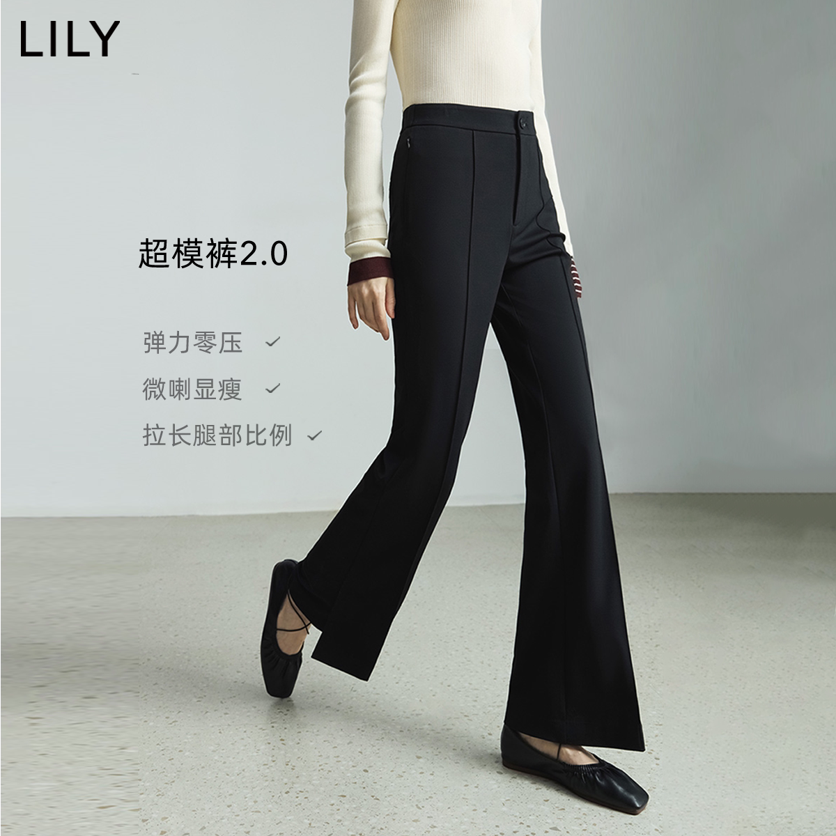 LILY2026秋新款女装复古经典弹力休闲裤通勤百搭开叉微喇裤小黑裤