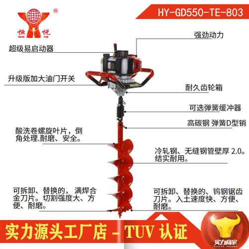 52CC二冲程地钻养殖围栏打桩山地打洞果园追肥HY-GD550-TE-803