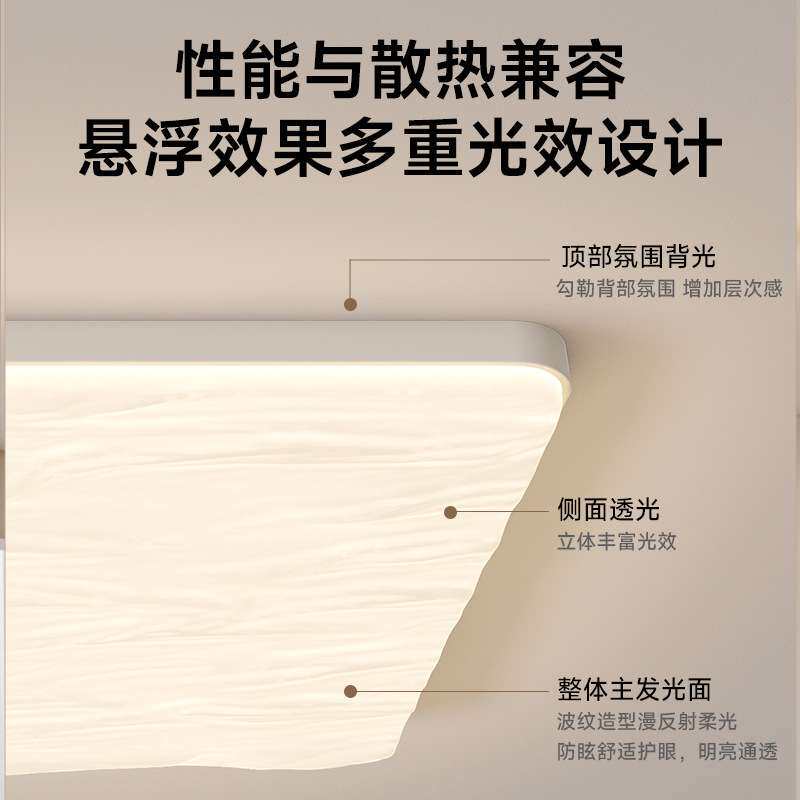 奶油风超薄吸顶灯长方形客厅主灯现代简约卧室房间全光谱LED护眼