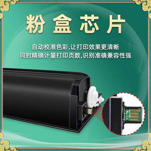 适用夏普SF-S245R粉盒SF-S305R复印机墨盒CT200碳粉CT201墨粉组件