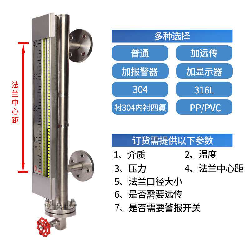 磁翻板液位计磁耦合液位计304材质不锈钢液位计带4-20ma输出