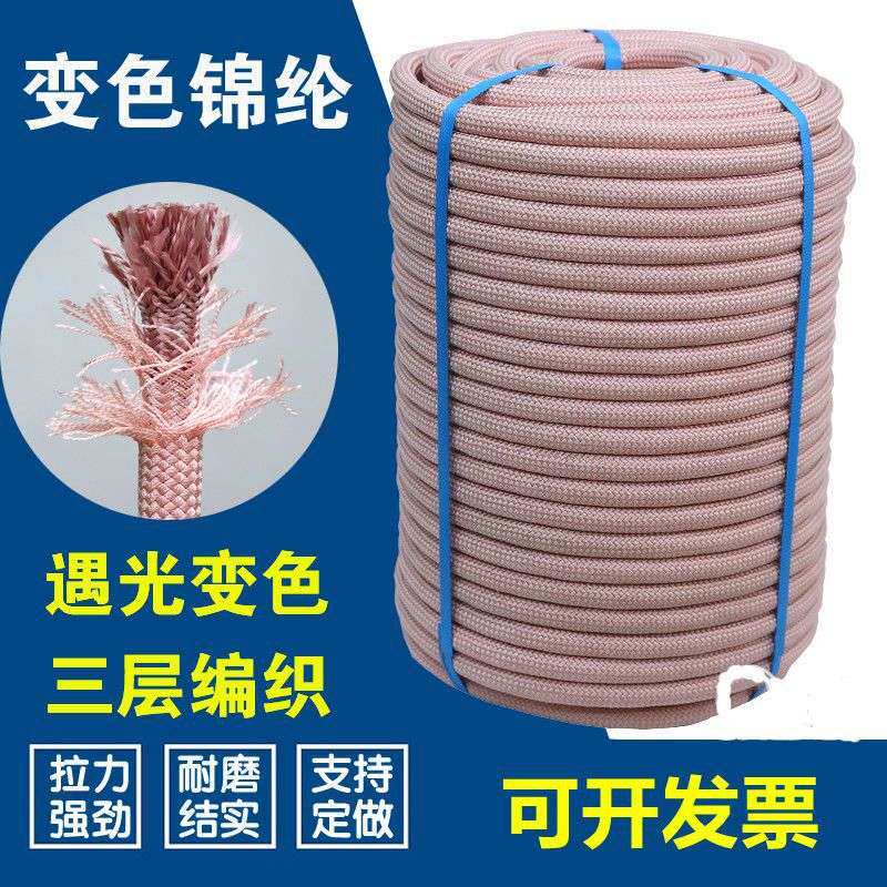 户外高空外墙作业尼龙安全吊板绳蜘蛛人专用吊绳锦纶保险绳子耐磨