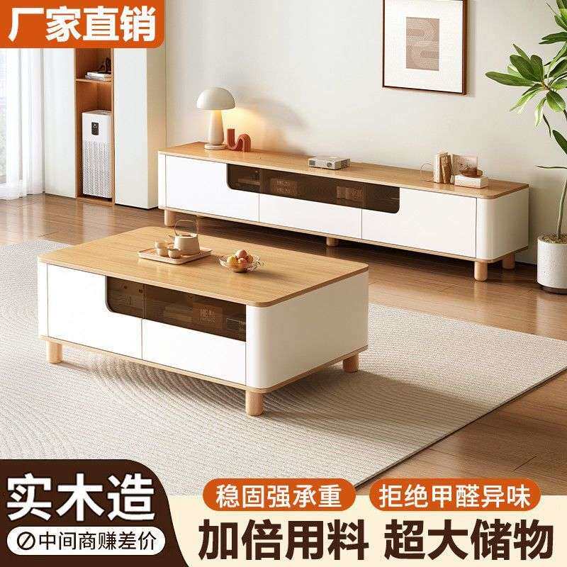 现代中式电视柜茶几组合实木电视柜新款北欧风小户型落地柜电视柜