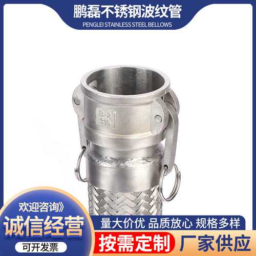不锈钢扳把式快速接头金属软管波纹管工业304编织软管